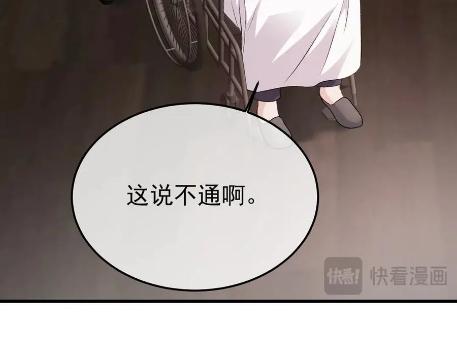 34-站在谁那边？ 第110页