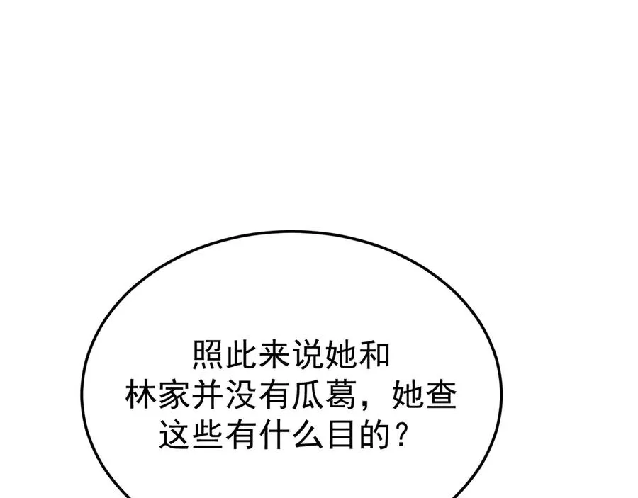 34-站在谁那边？ 第111页