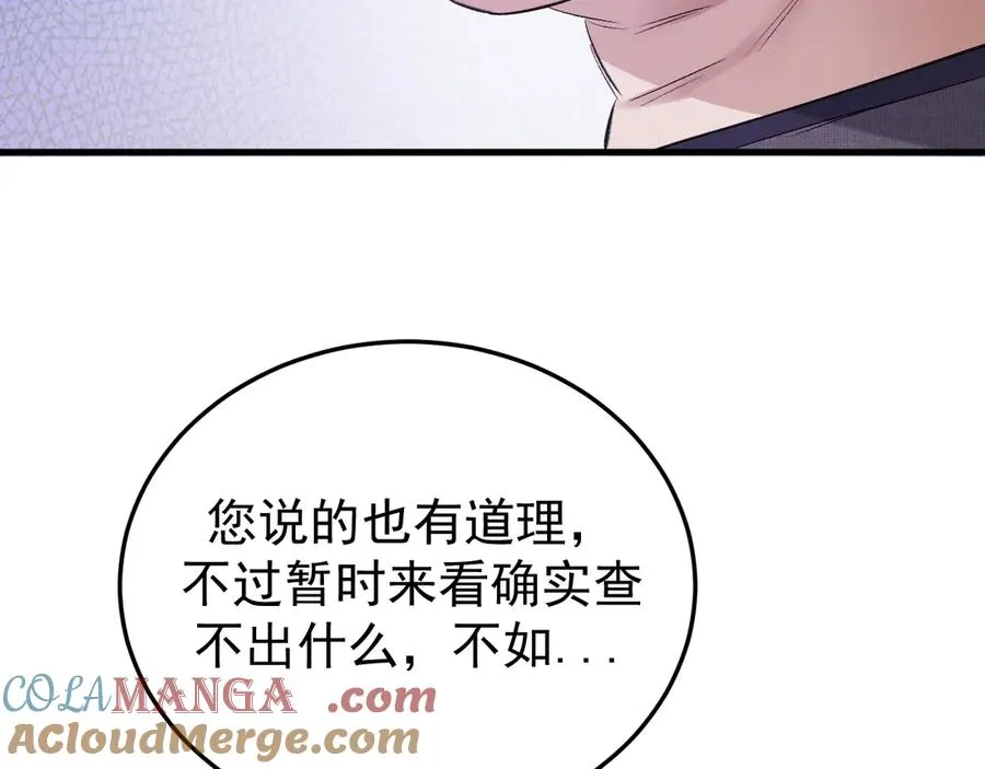 34-站在谁那边？ 第113页