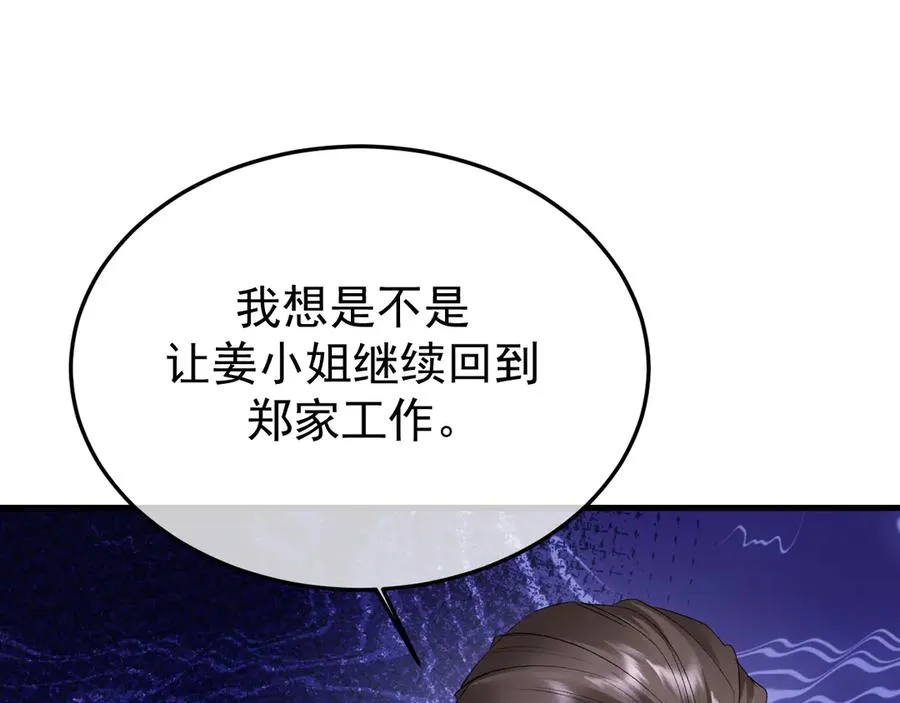 34-站在谁那边？ 第118页