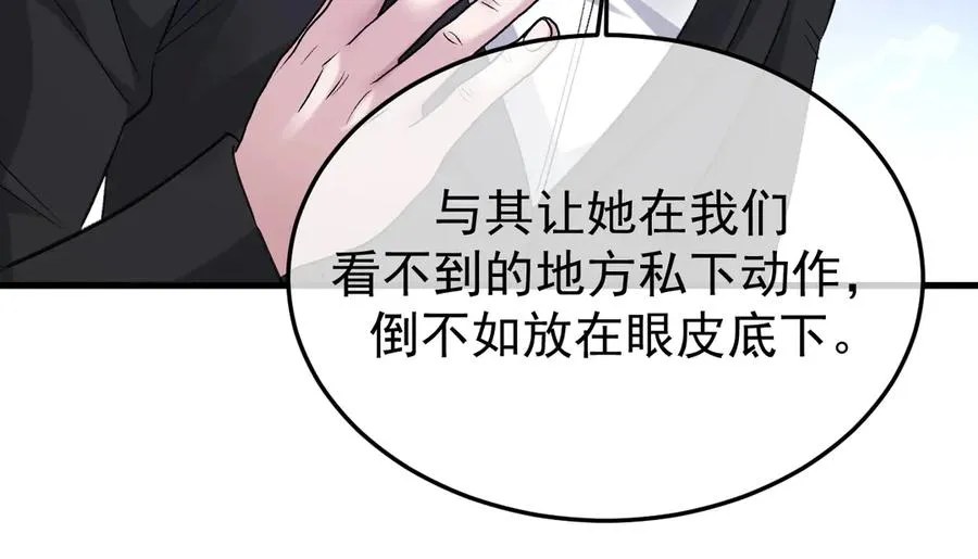 34-站在谁那边？ 第120页