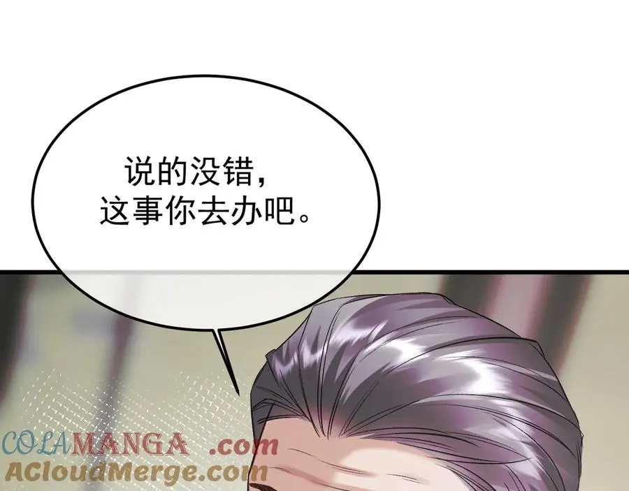 34-站在谁那边？ 第121页