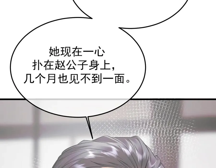34-站在谁那边？ 第128页
