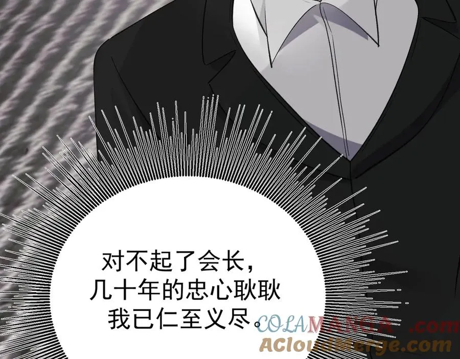34-站在谁那边？ 第141页
