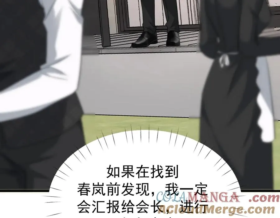35-亲子鉴定 第73页