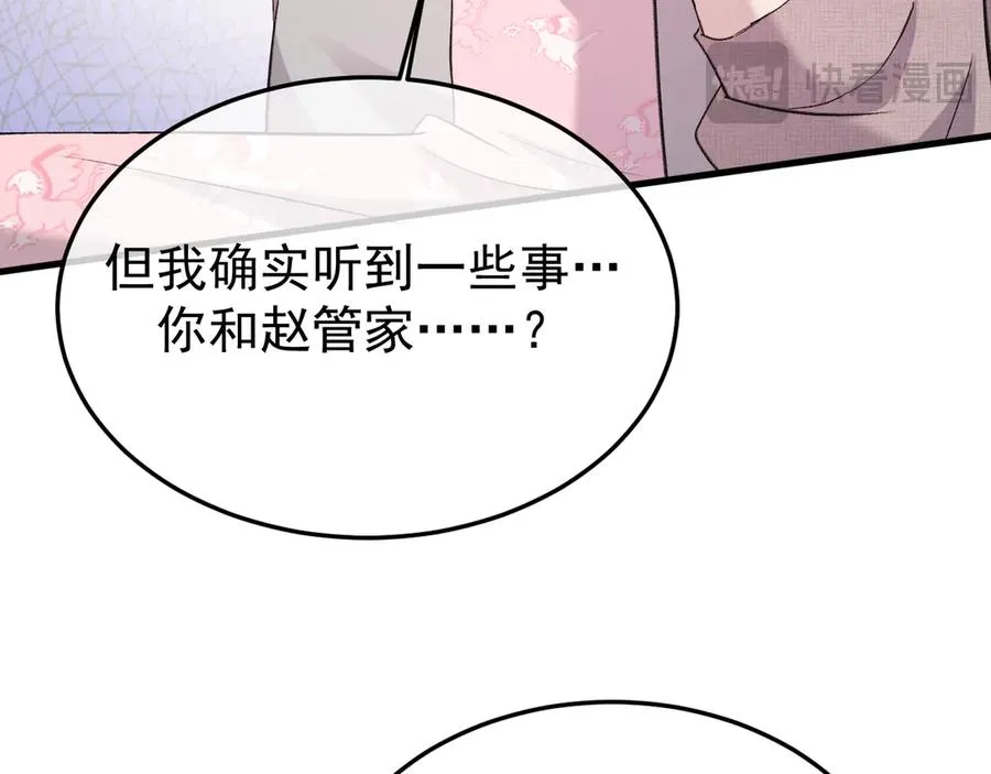 35-亲子鉴定 第110页