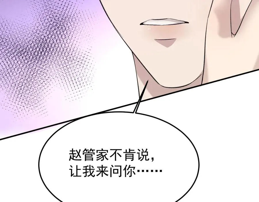 35-亲子鉴定 第114页
