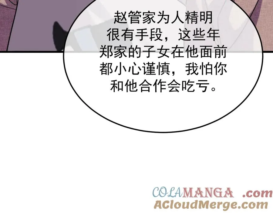 35-亲子鉴定 第121页