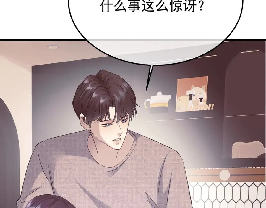 35-亲子鉴定 第139页