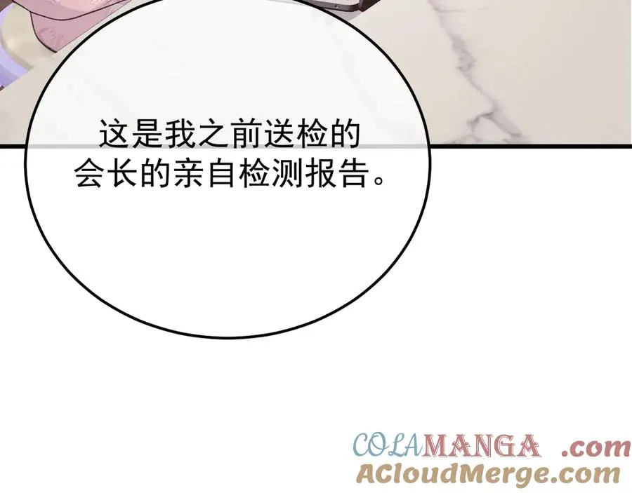 35-亲子鉴定 第141页
