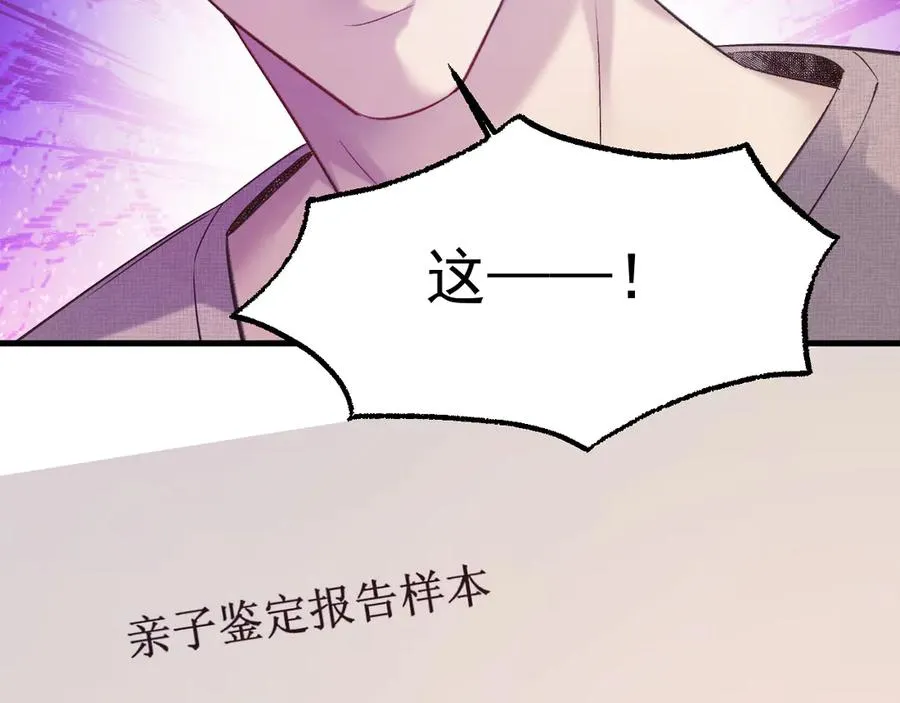 35-亲子鉴定 第143页