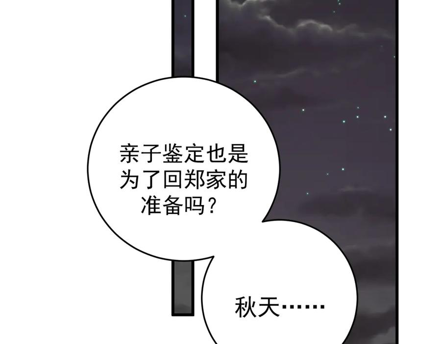 36-审判开始 第2页