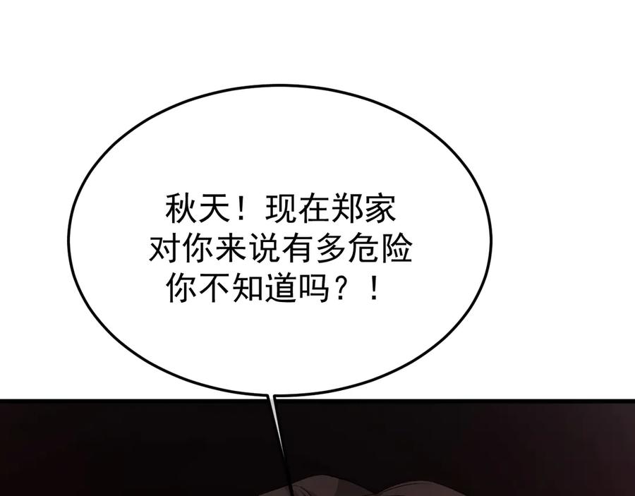 36-审判开始 第8页