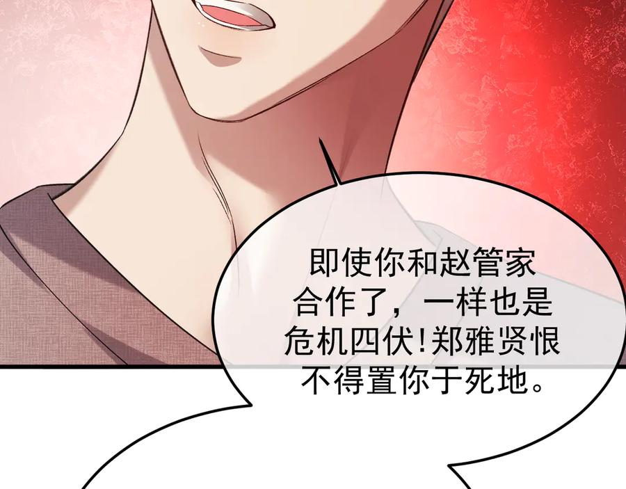 36-审判开始 第10页
