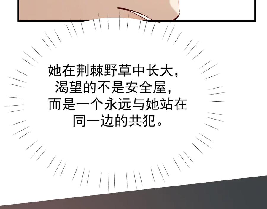 36-审判开始 第35页