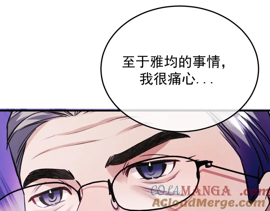36-审判开始 第77页