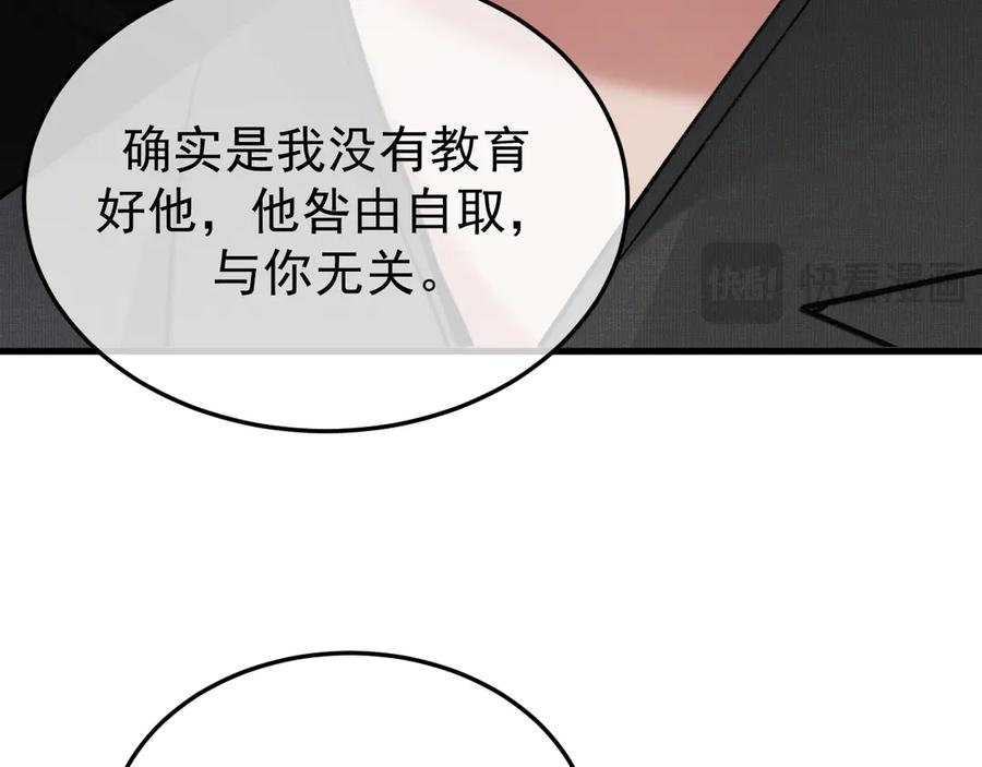 36-审判开始 第79页