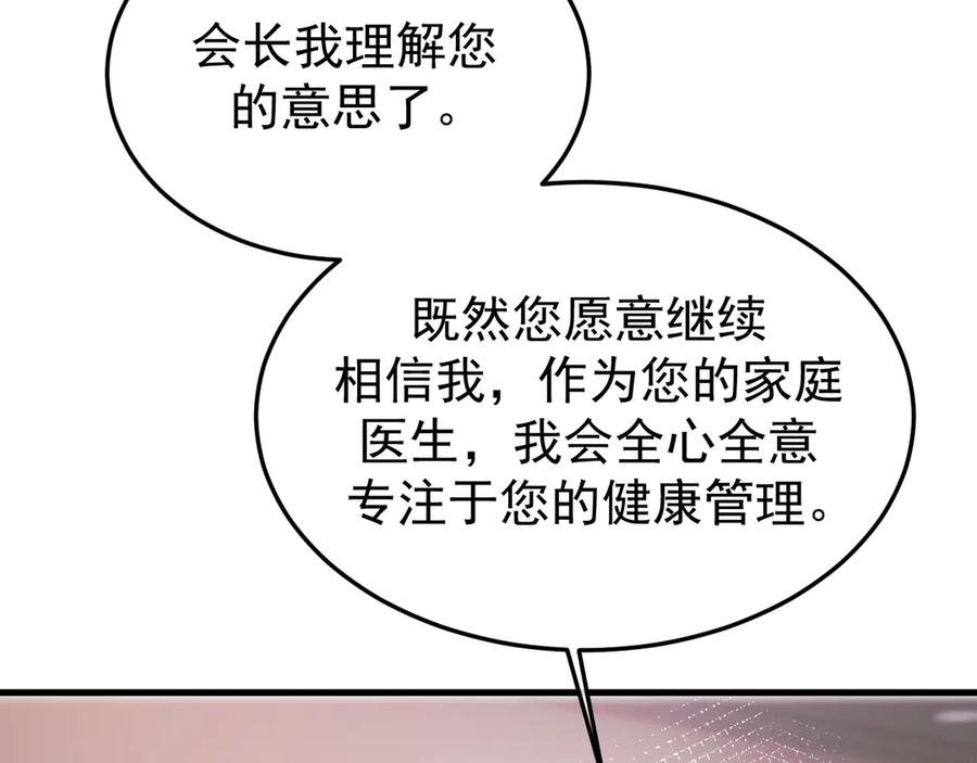 36-审判开始 第80页