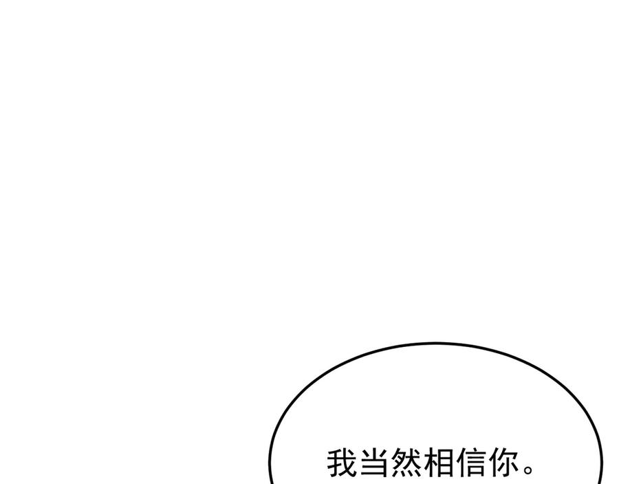 36-审判开始 第83页