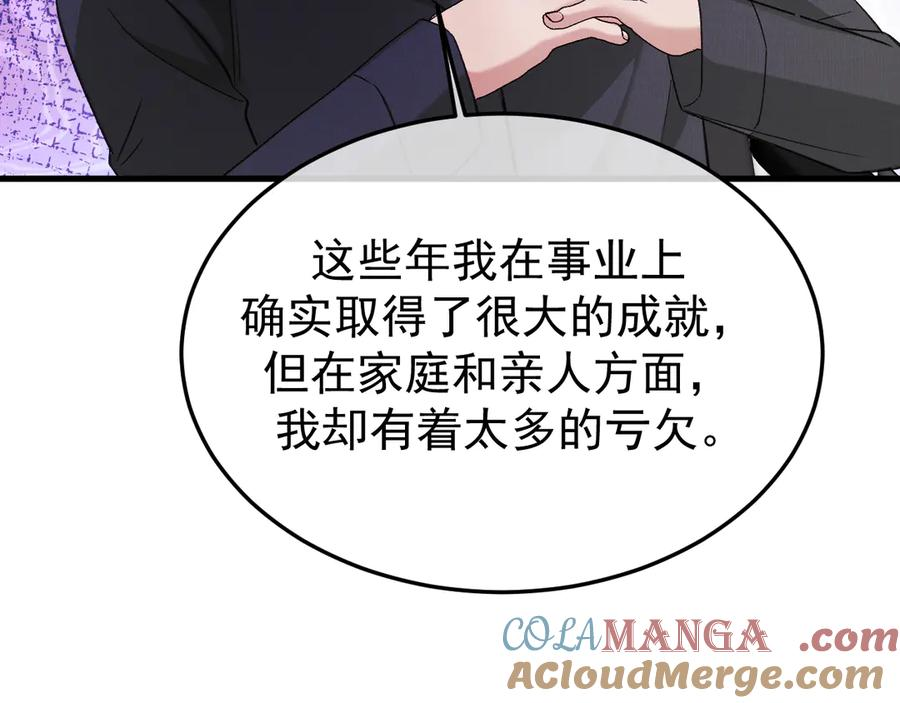 36-审判开始 第85页