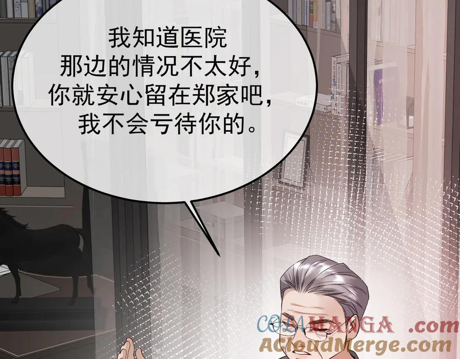 36-审判开始 第97页