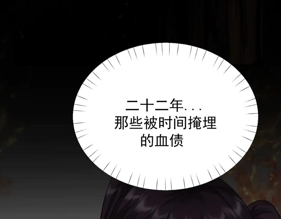 36-审判开始 第115页