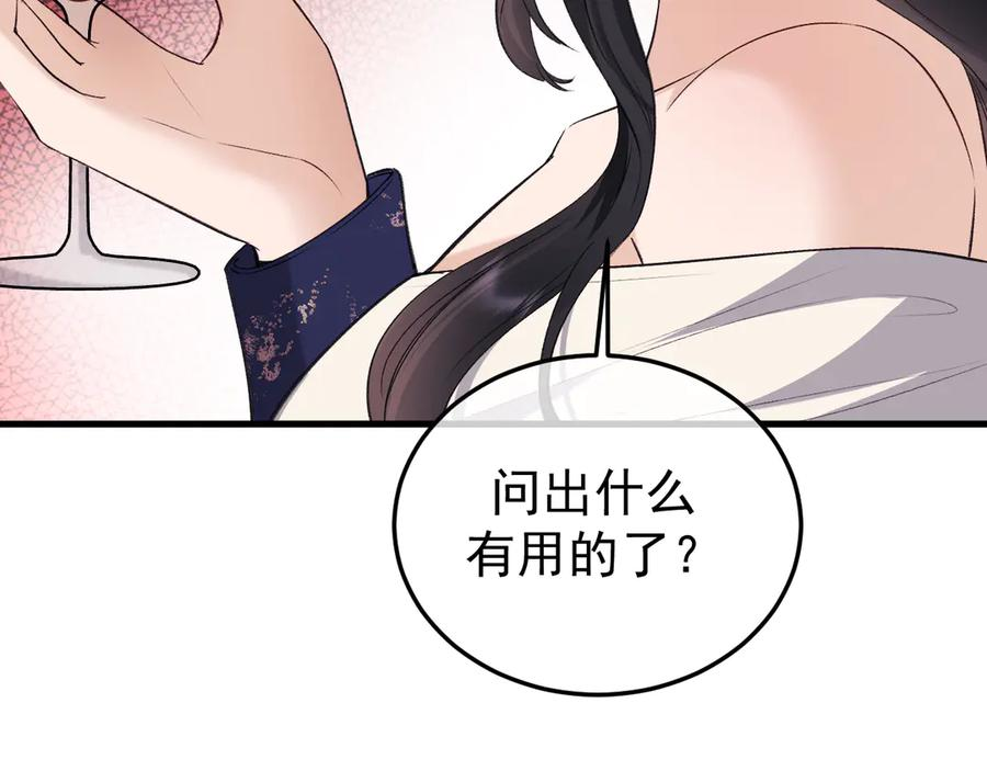 36-审判开始 第136页