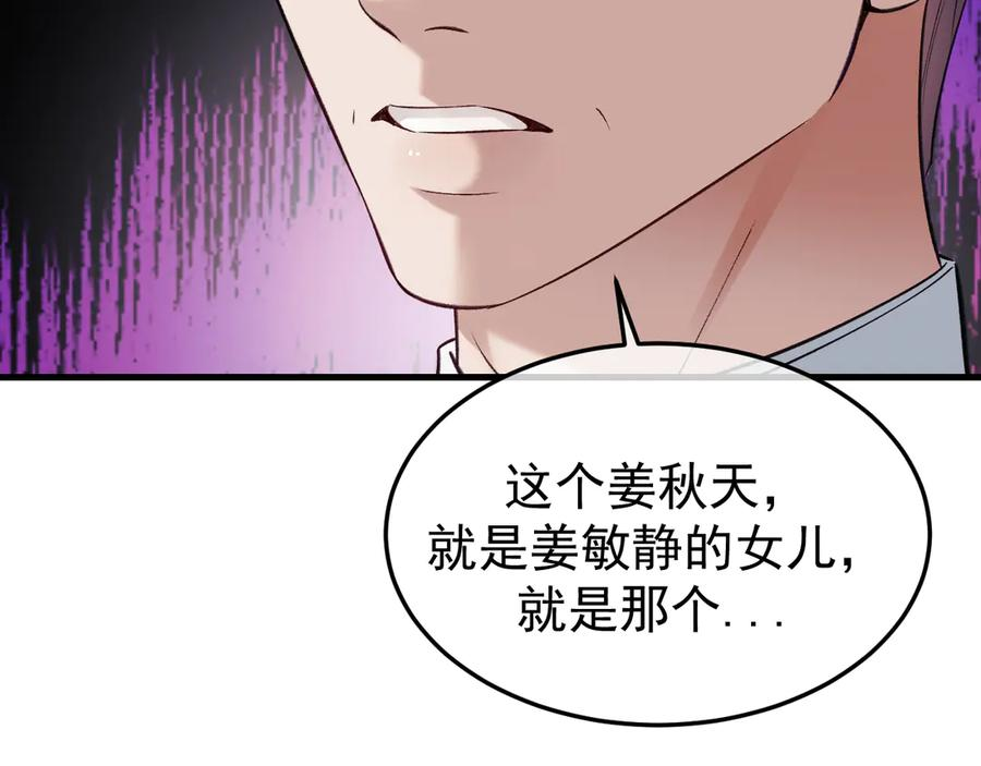 36-审判开始 第140页