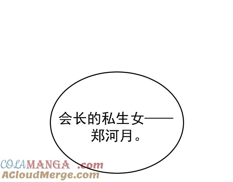 36-审判开始 第141页