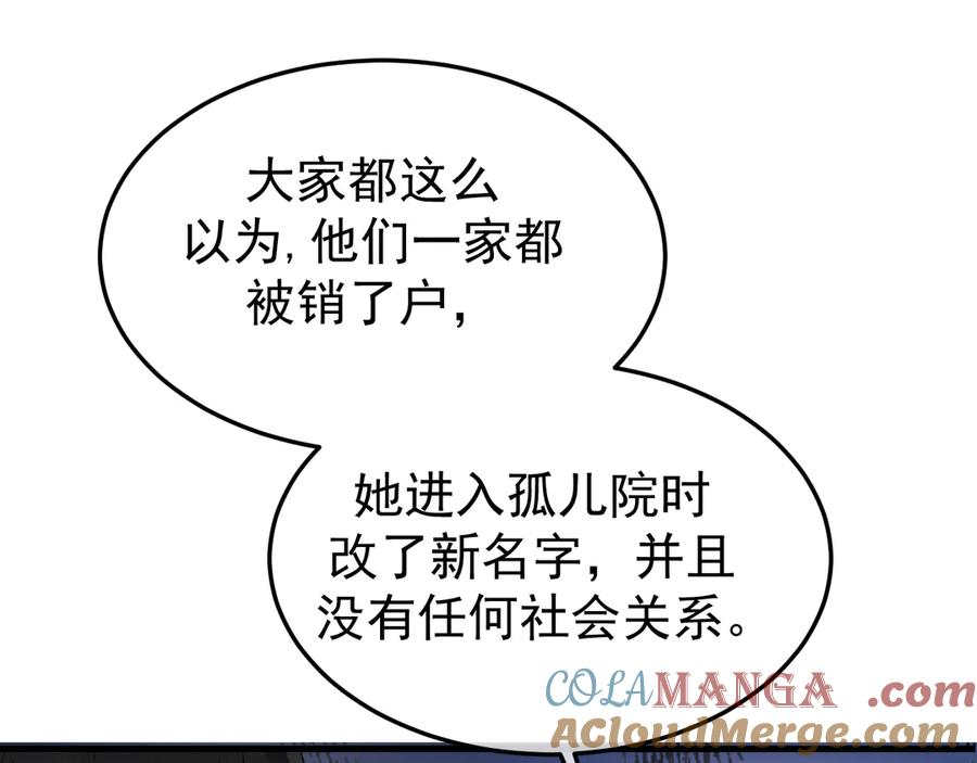 36-审判开始 第149页