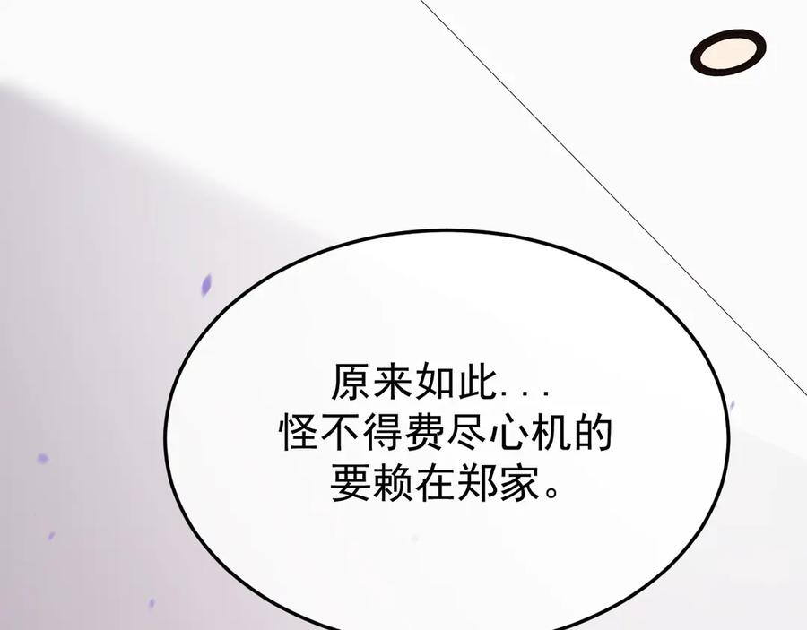 36-审判开始 第152页