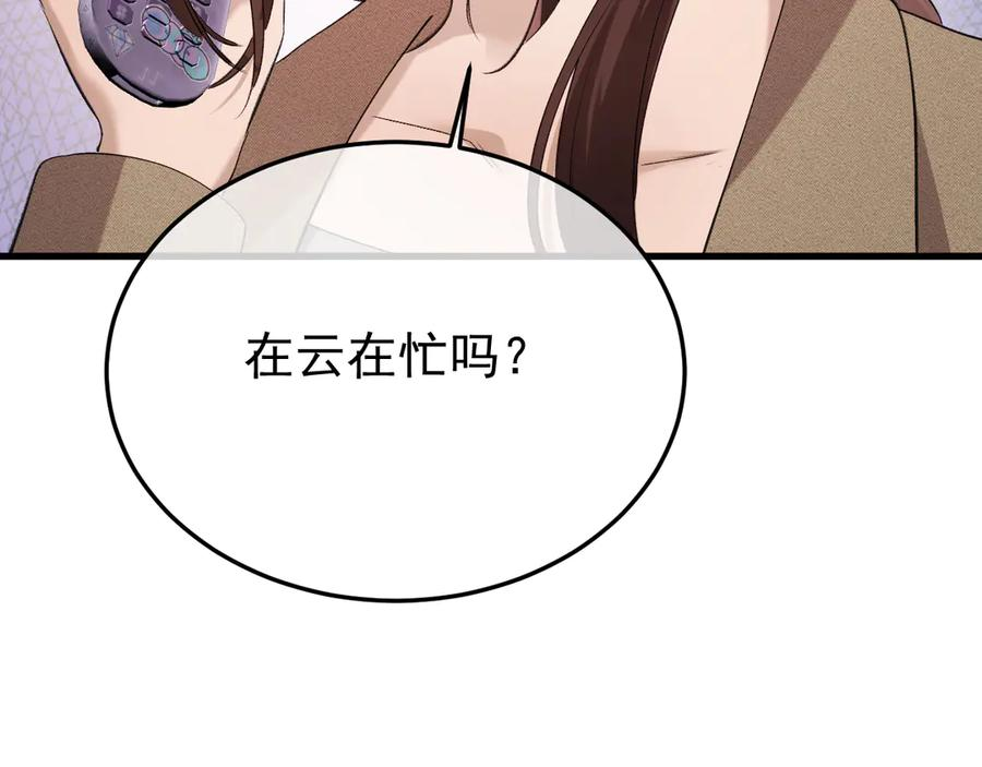 37-荧幕上下 第31页