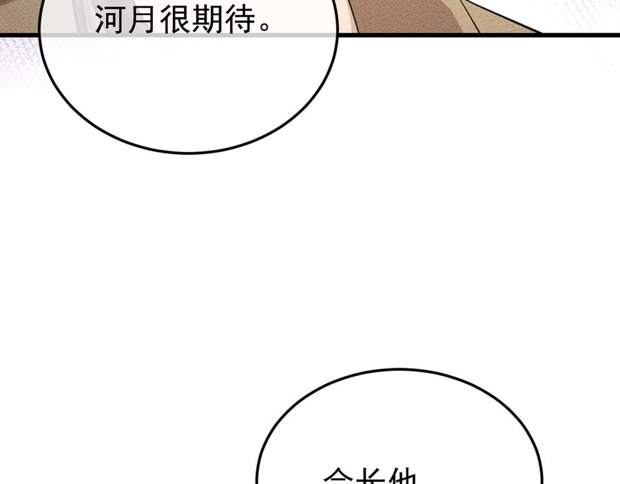 37-荧幕上下 第36页