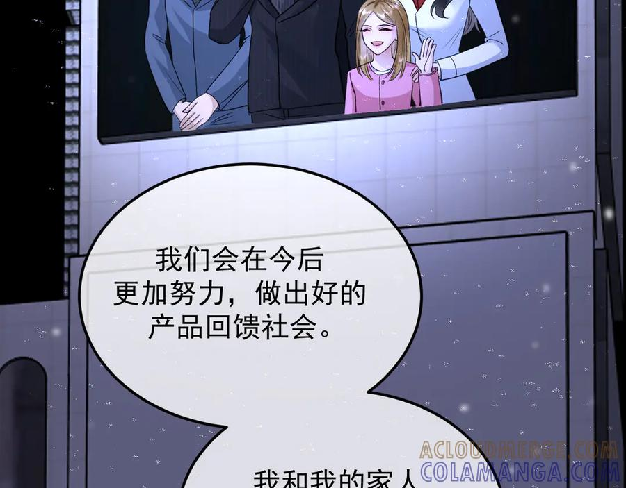 37-荧幕上下 第105页