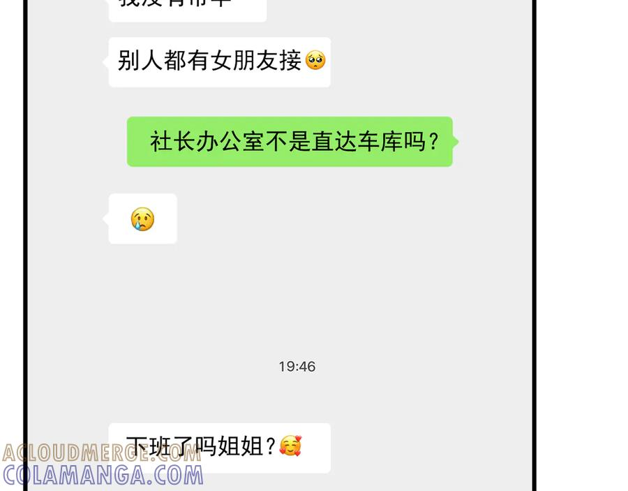37-荧幕上下 第121页