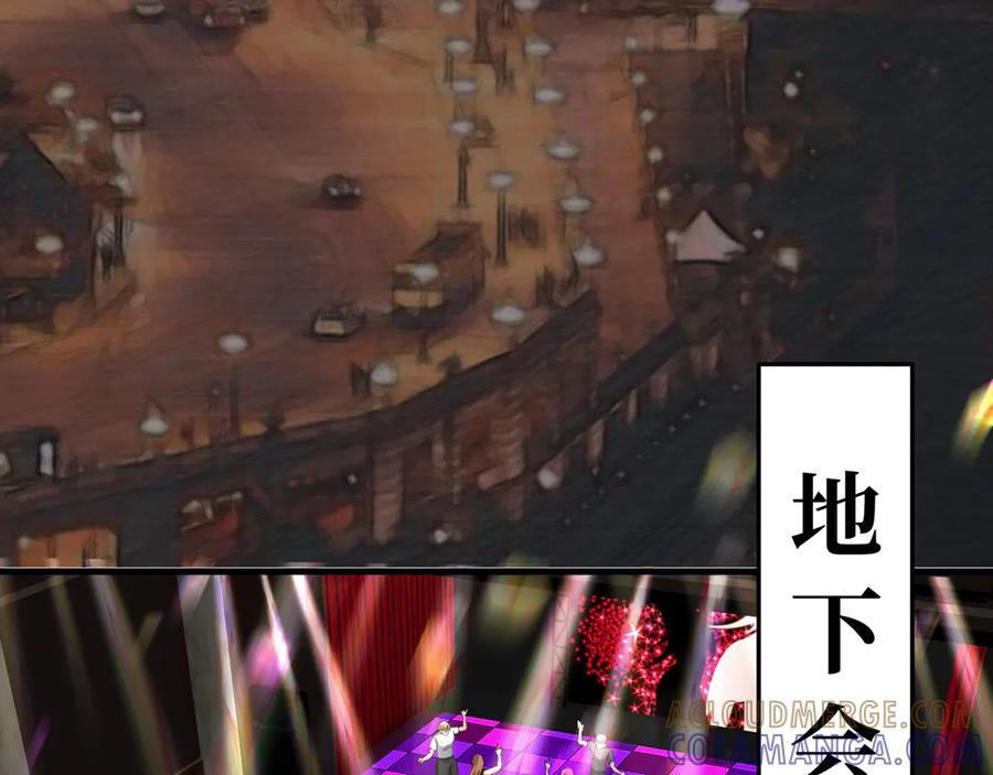 38-生死交手 第5页