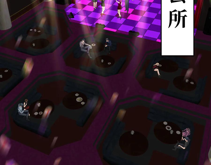 38-生死交手 第6页