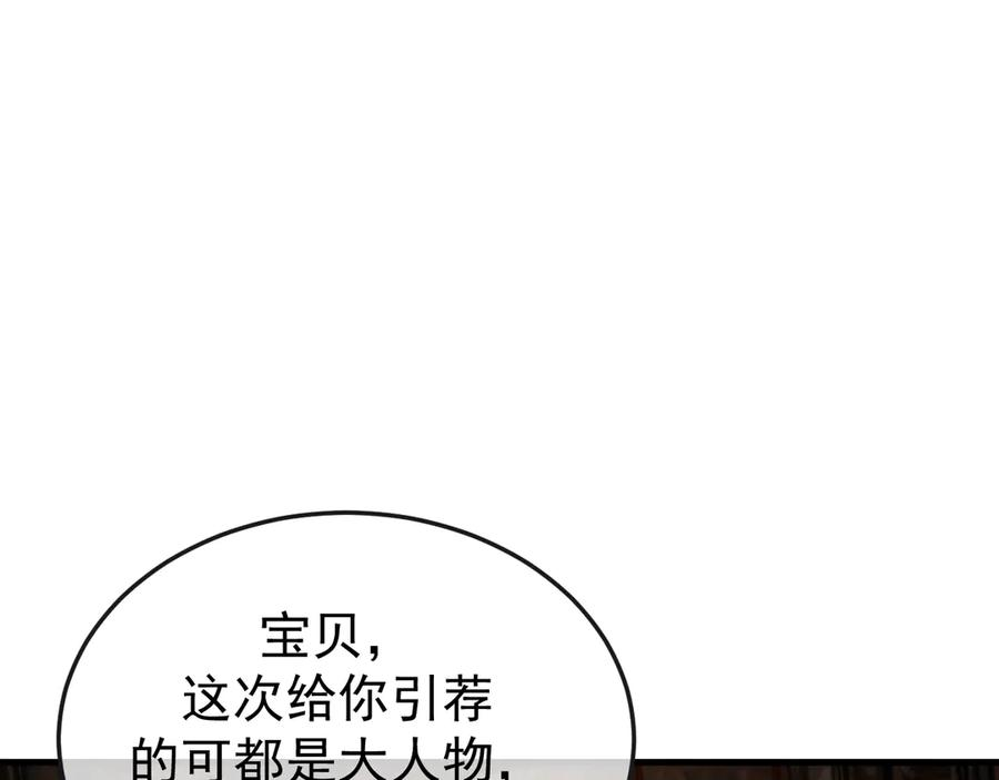 38-生死交手 第8页