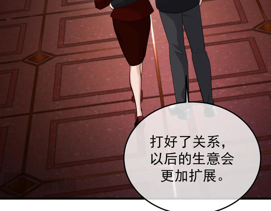 38-生死交手 第10页