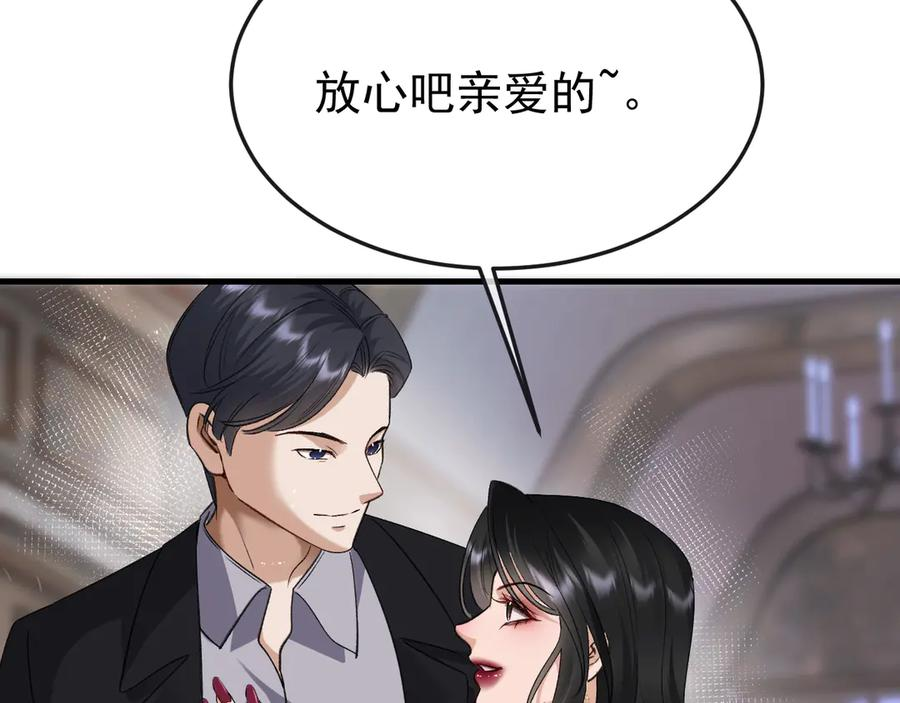 38-生死交手 第12页