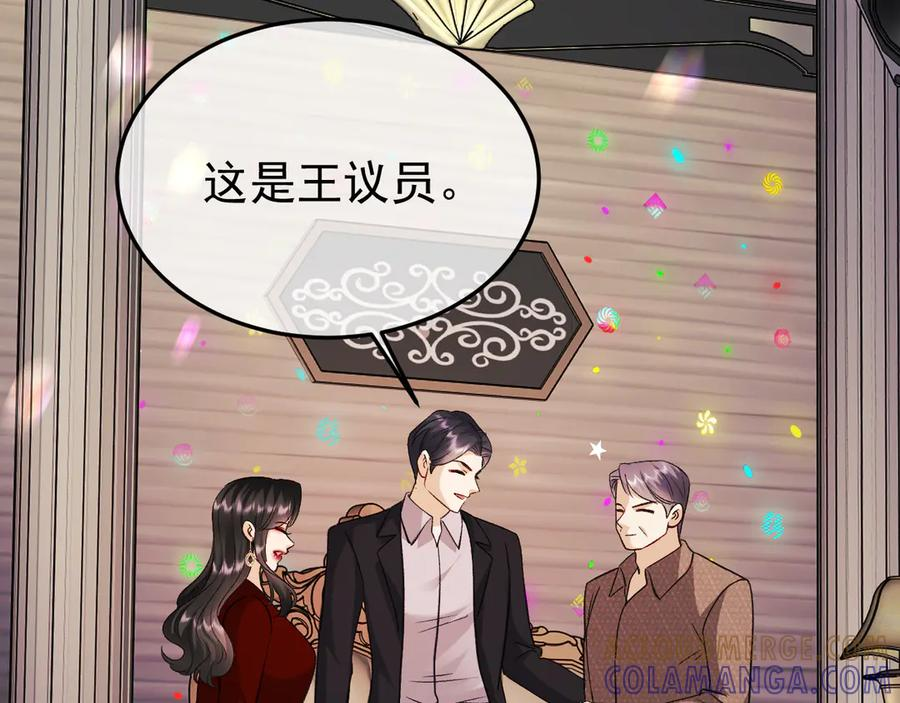 38-生死交手 第17页