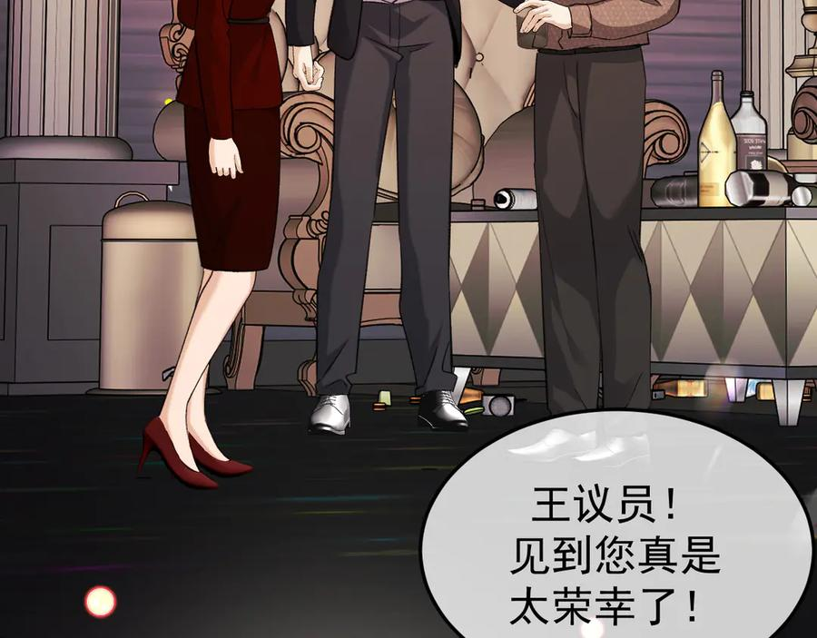 38-生死交手 第18页
