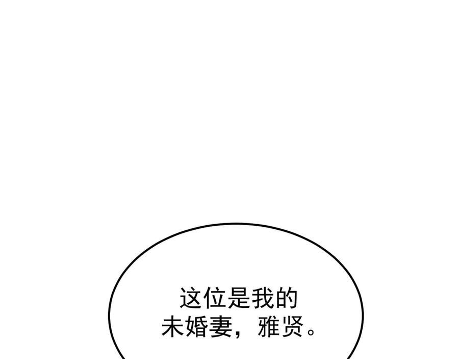 38-生死交手 第20页
