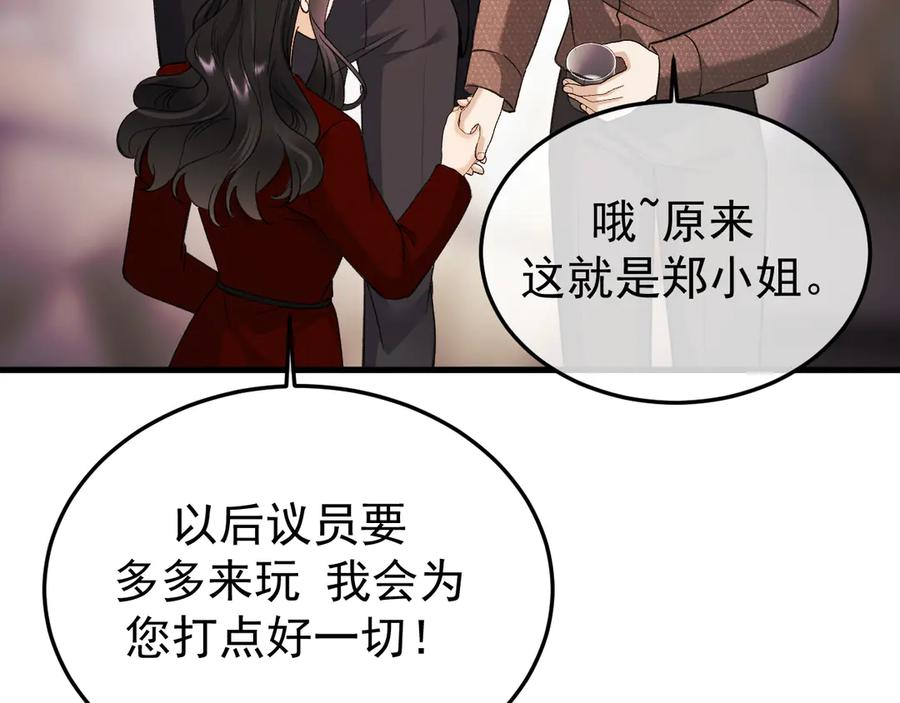 38-生死交手 第22页