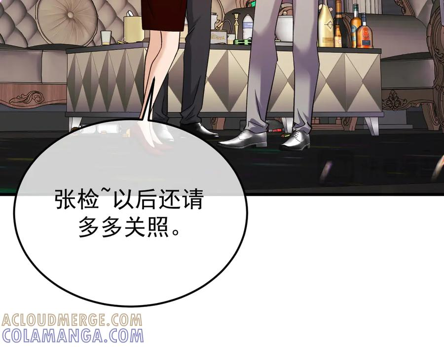 38-生死交手 第25页