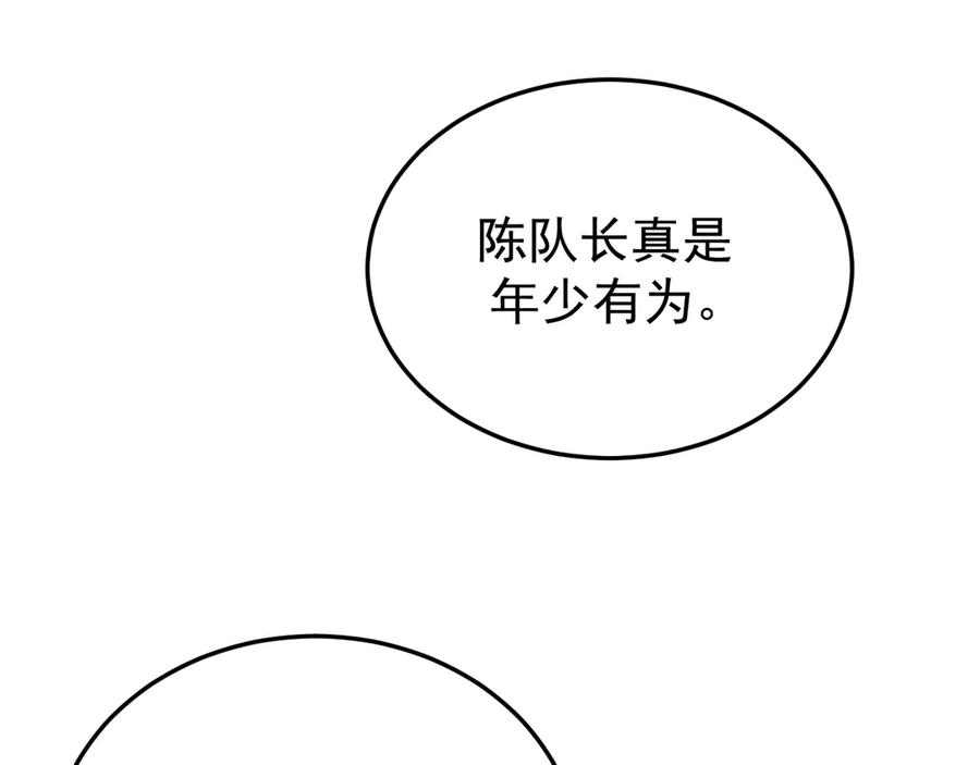 38-生死交手 第26页