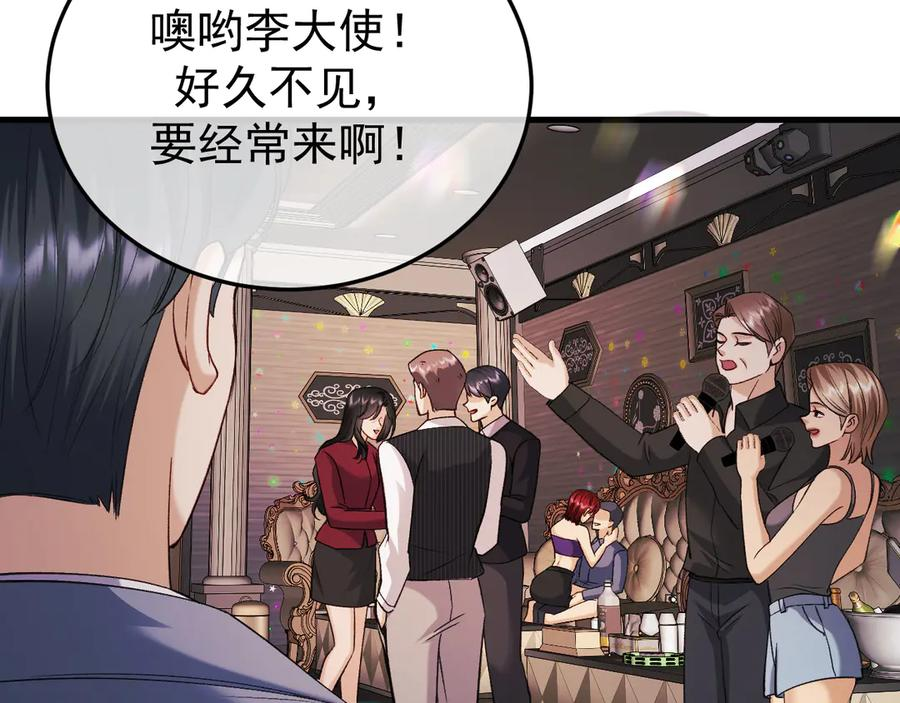38-生死交手 第27页