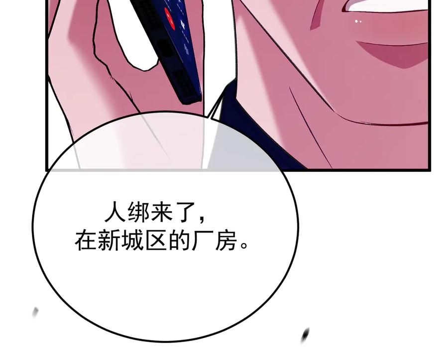 38-生死交手 第39页