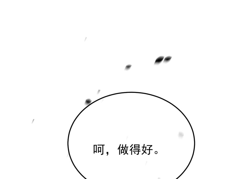 38-生死交手 第40页