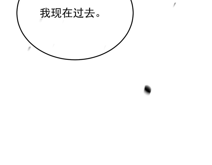 38-生死交手 第43页